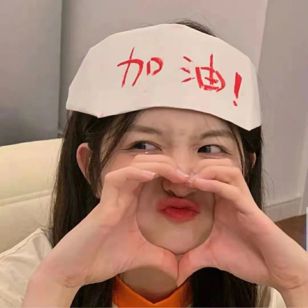 惹事生非